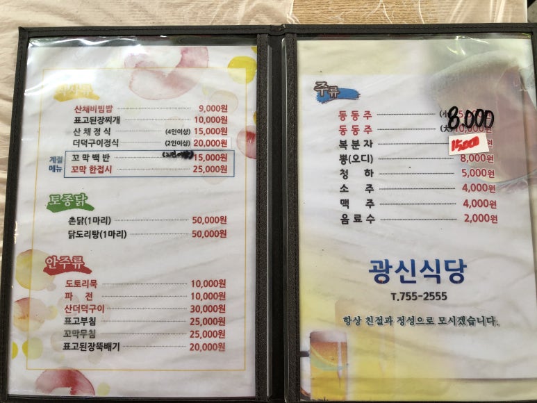 광신식당 이미지