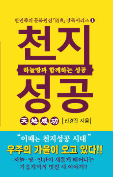 천지마늘 이미지