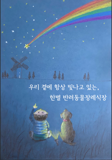 한별여행 이미지