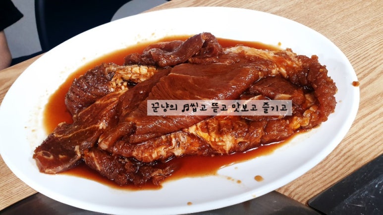 왕조숯불갈비 이미지