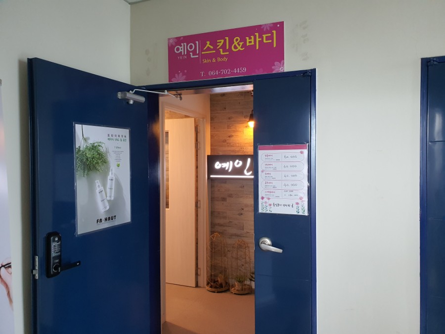 크로커다일제주 이미지