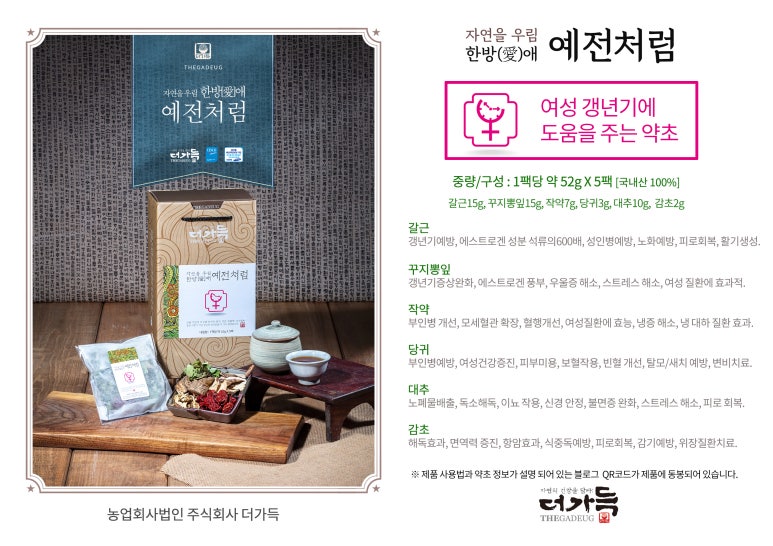 농업회사법인더함께주식회사 이미지