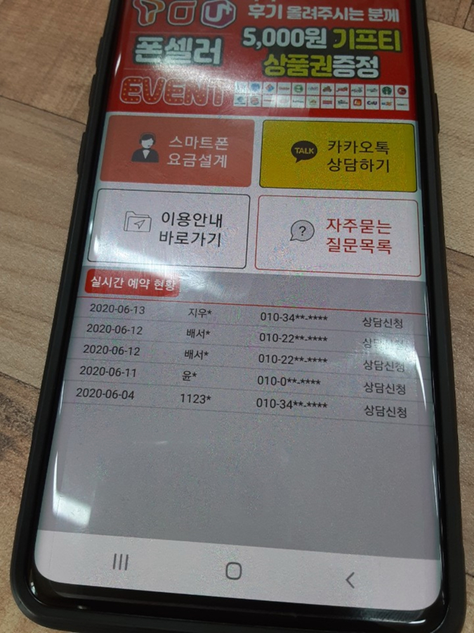 폰셀러 이미지