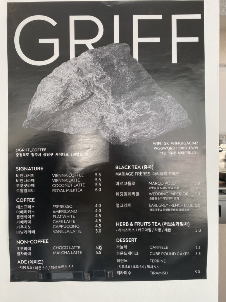 그리프커피(Griff coffee) 이미지