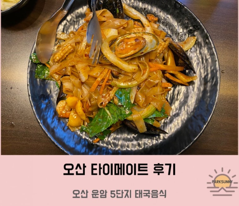 운암타이 이미지