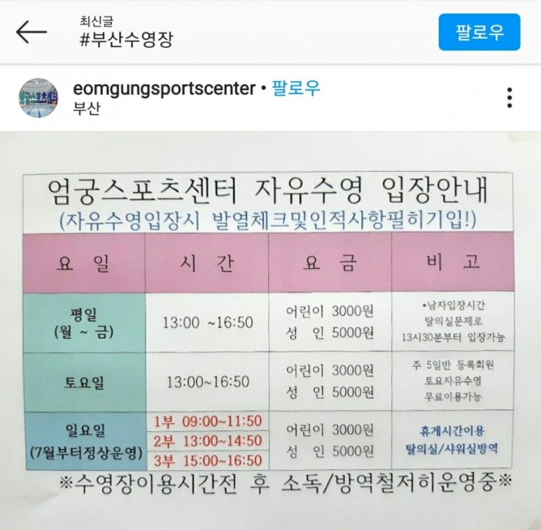 엄궁스포츠 이미지