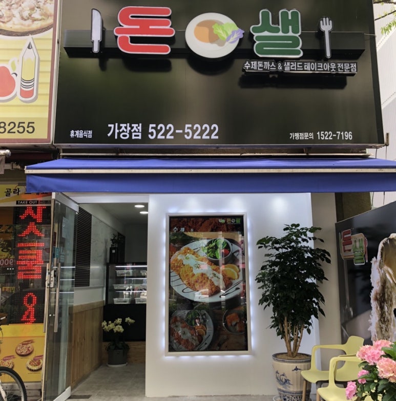 돈샐 이미지