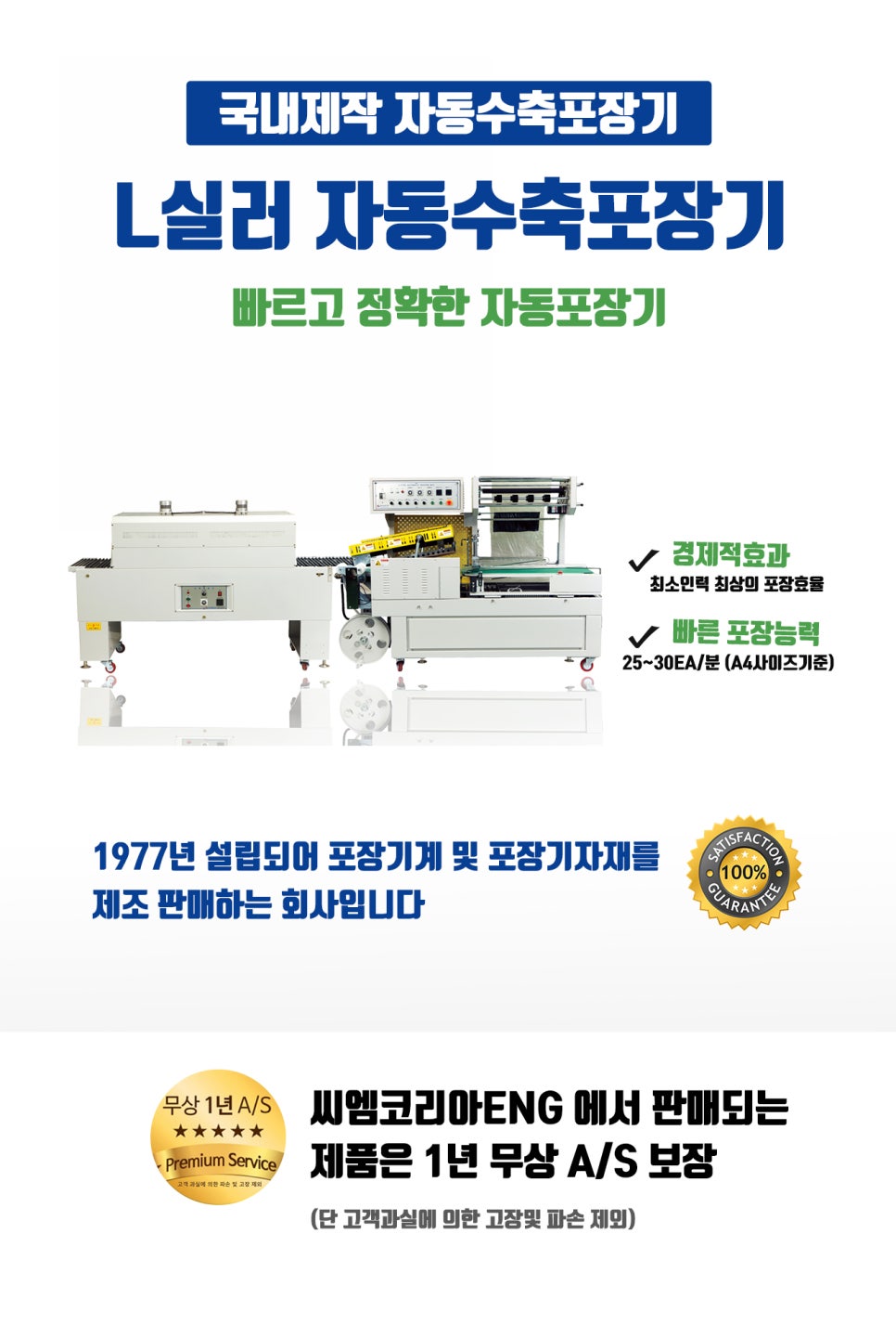 창미이엔지 이미지