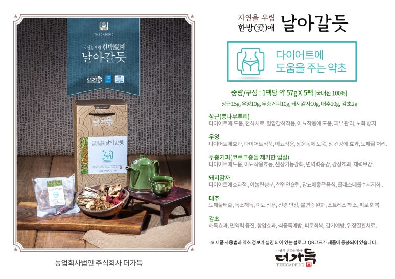 농업회사법인더함께주식회사 이미지