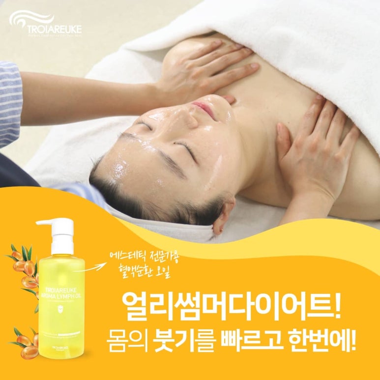 제이스킨 앤 바디 이미지