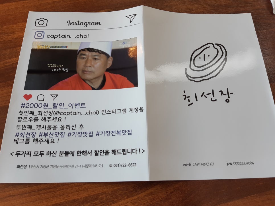 최선장횟집 이미지