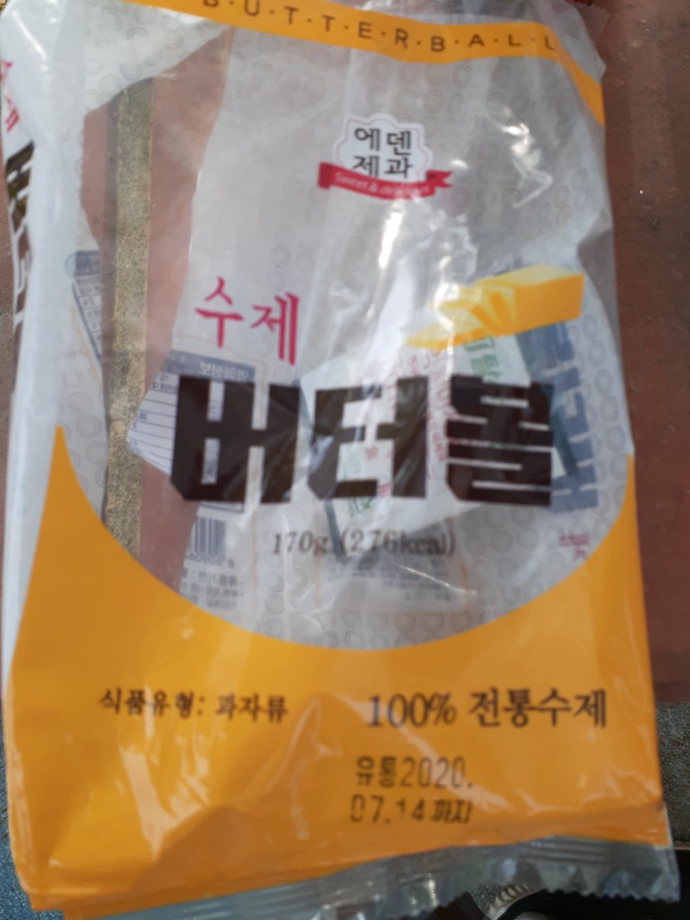 에덴제과 이미지