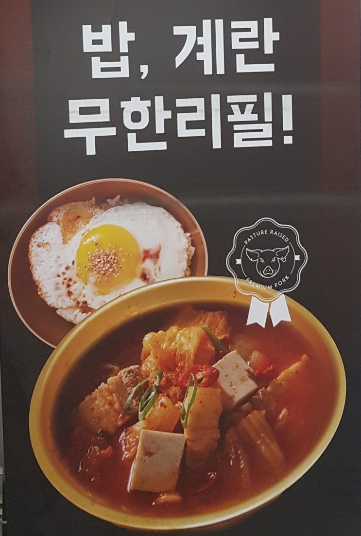 김치찌개 미화식당 이미지
