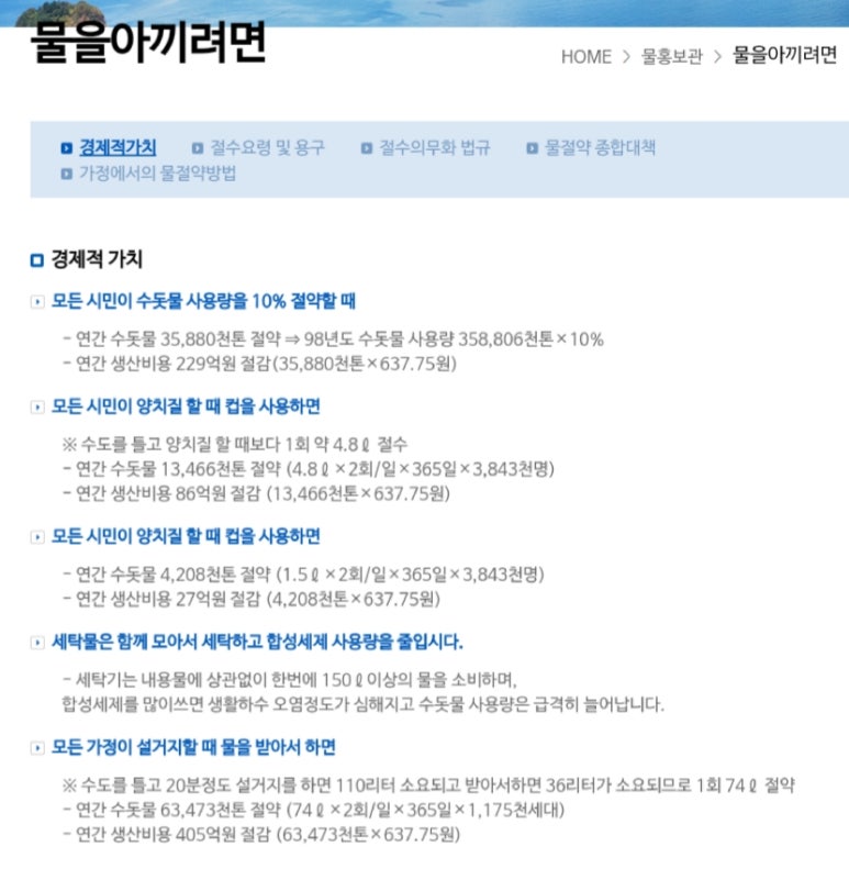 안산시상하수도사업소 이미지