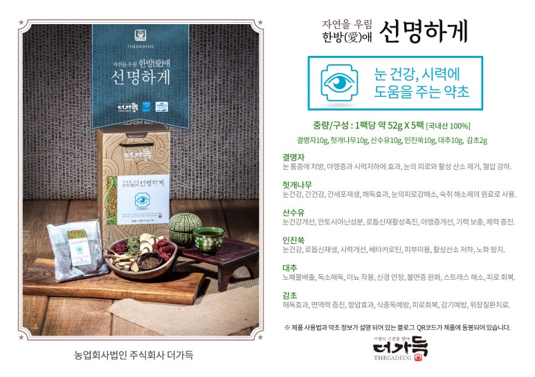 농업회사법인더함께주식회사 이미지