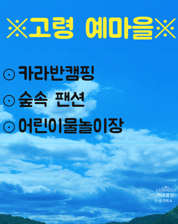 예마을 물놀이장 이미지