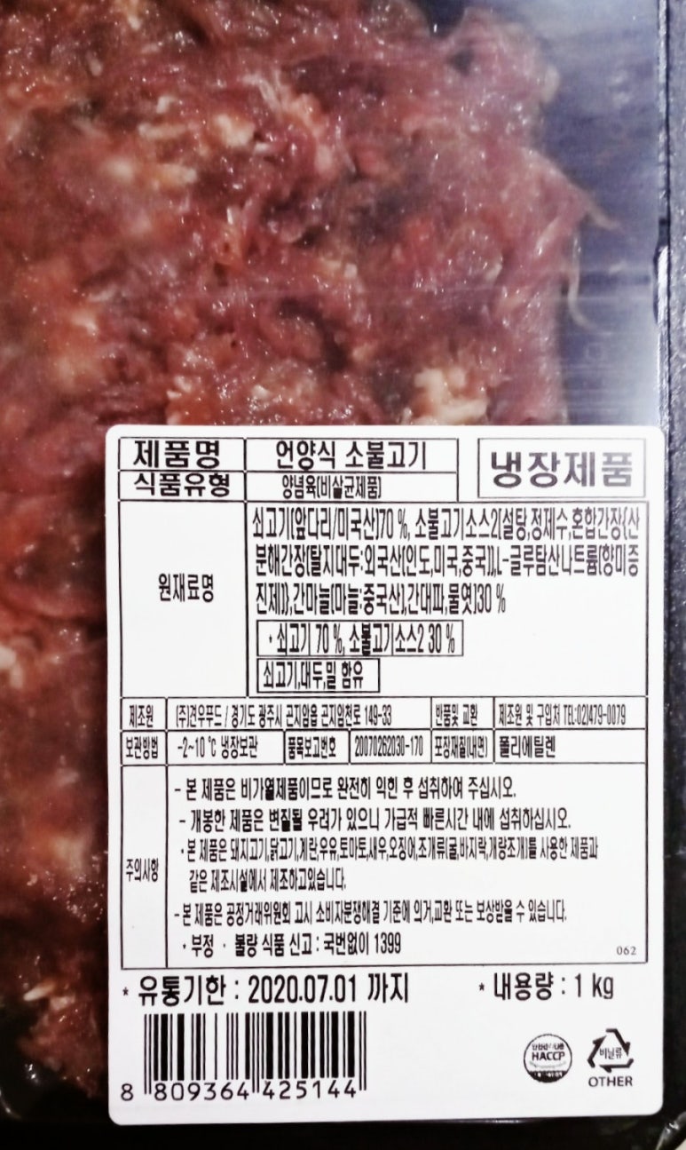 (주)견우푸드 이미지