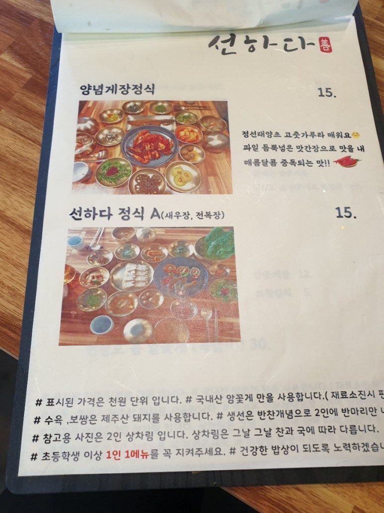 선하식당 이미지