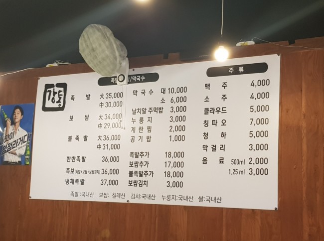 강통족발 이미지