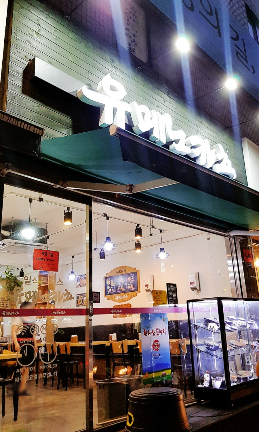 유메노카츠 이미지