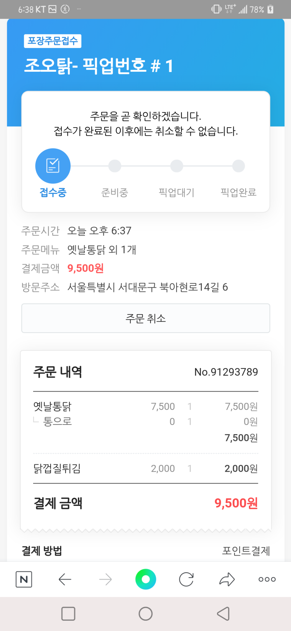 조오탉 이미지