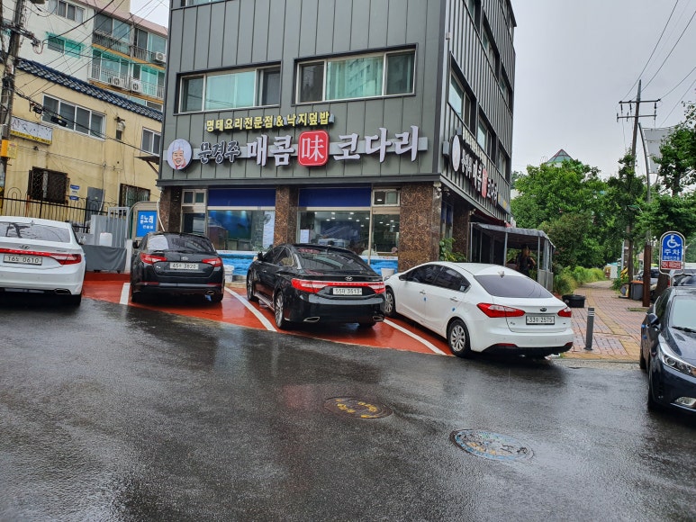 문경주매콤코다리 이미지