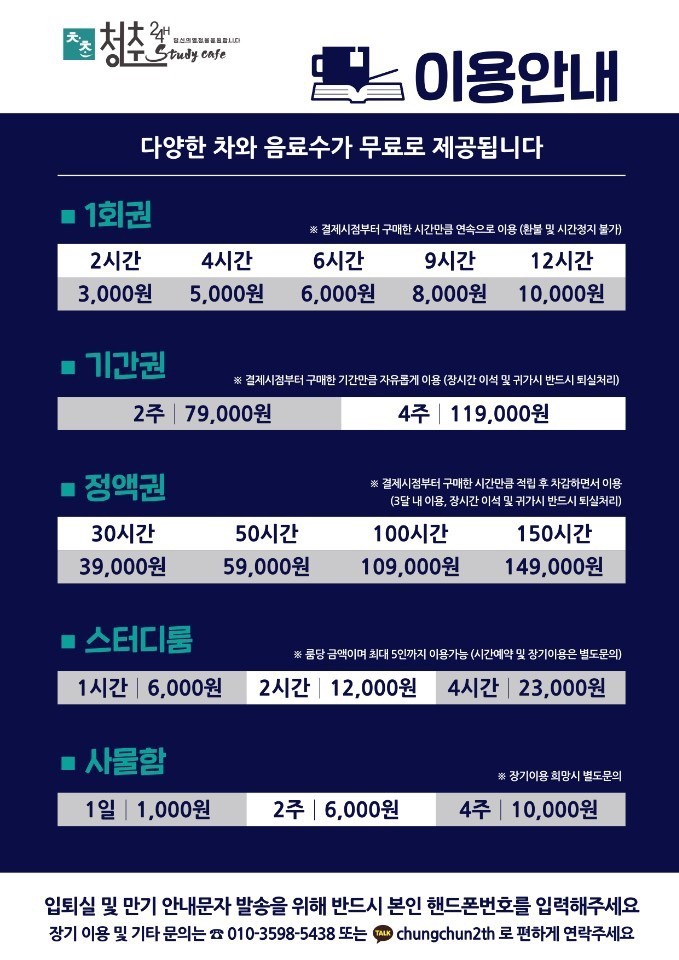 스터디카페청춘은평 이미지