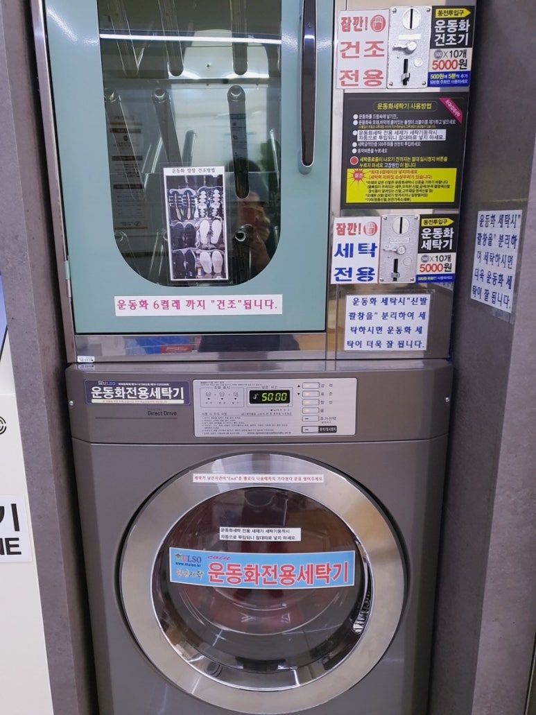 쎌프빨래방 이미지
