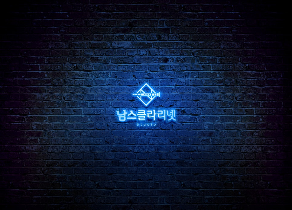 남스클라리넷음악교습소 이미지