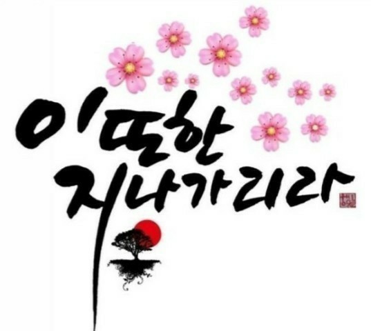 아트마음을잇다 이미지