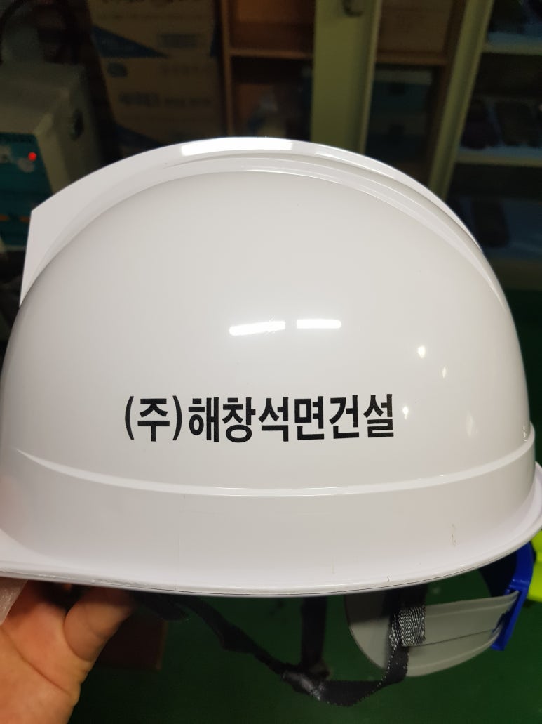 (주)해창 이미지