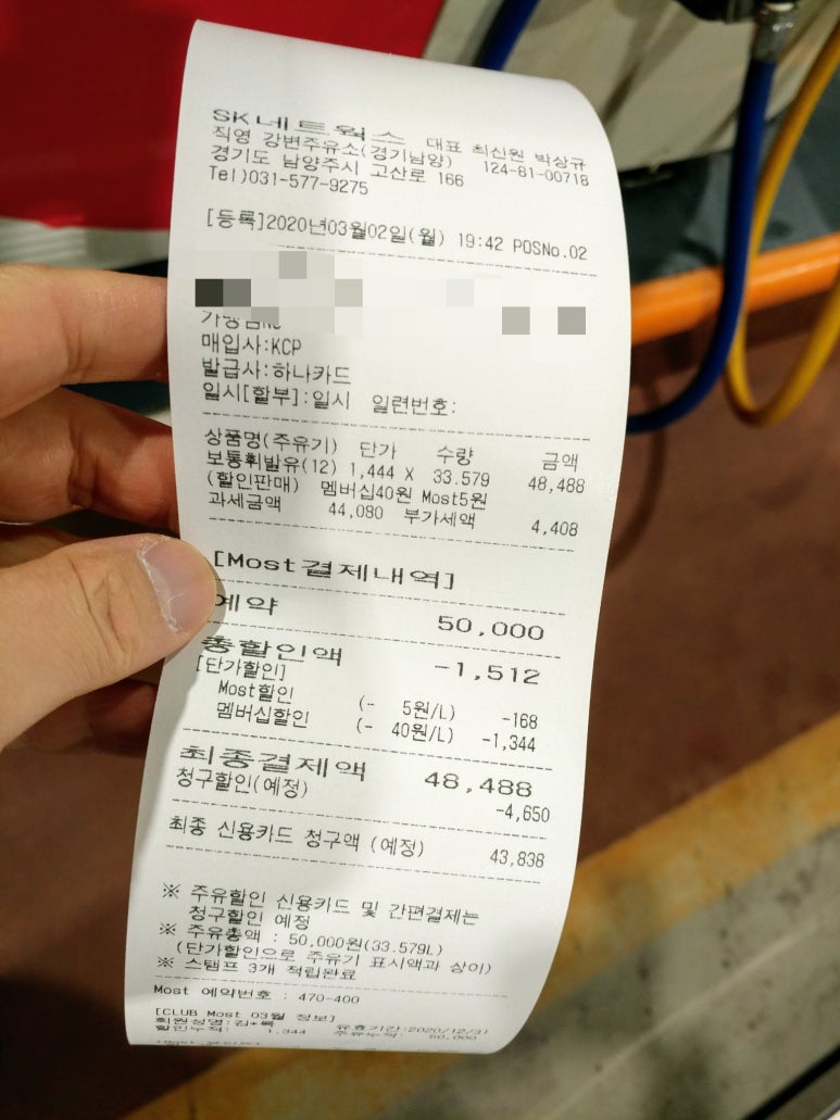 SK강변주유소 이미지