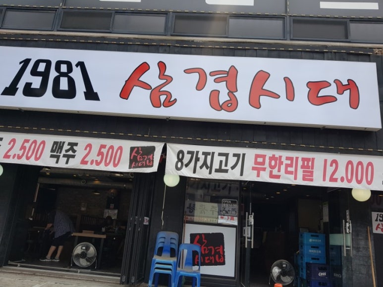 1981삼겹시대 이미지