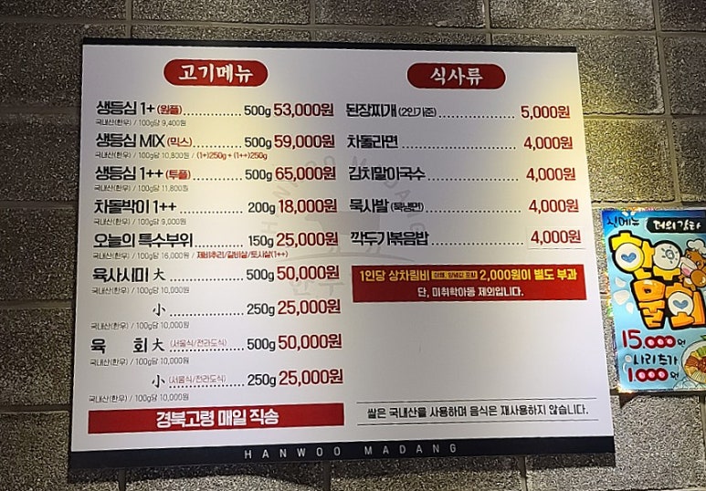 한우마당 이미지