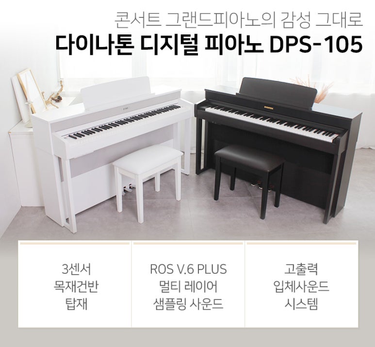 예음피아노，악기 이미지