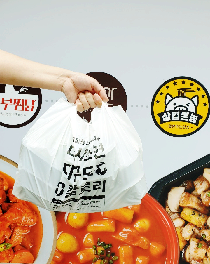 흥부찜닭;공수간;삼겹본능 이미지