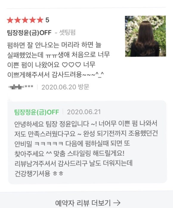 살롱드 하루 2호점 이미지