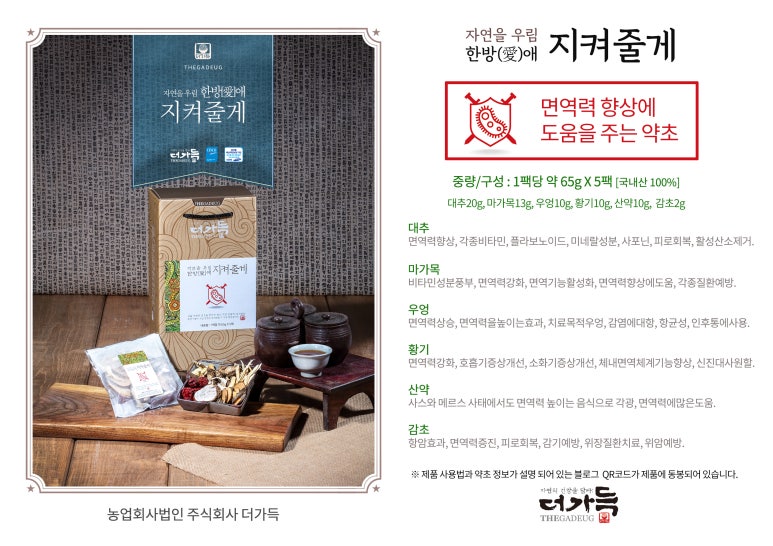 농업회사법인더함께주식회사 이미지