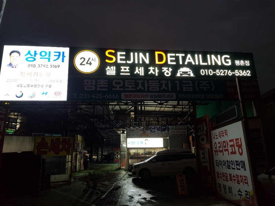 한양사인그래픽 이미지