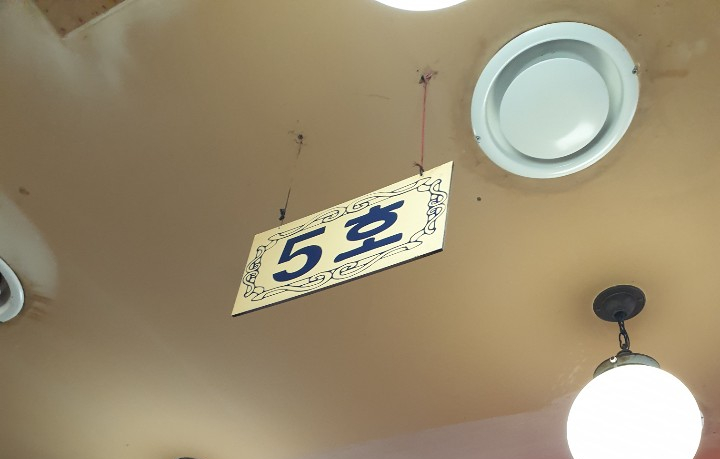 팔도양곱창센터5호 이미지