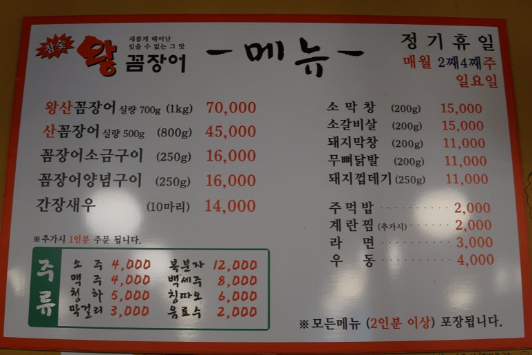 참숯왕꼼장어 이미지