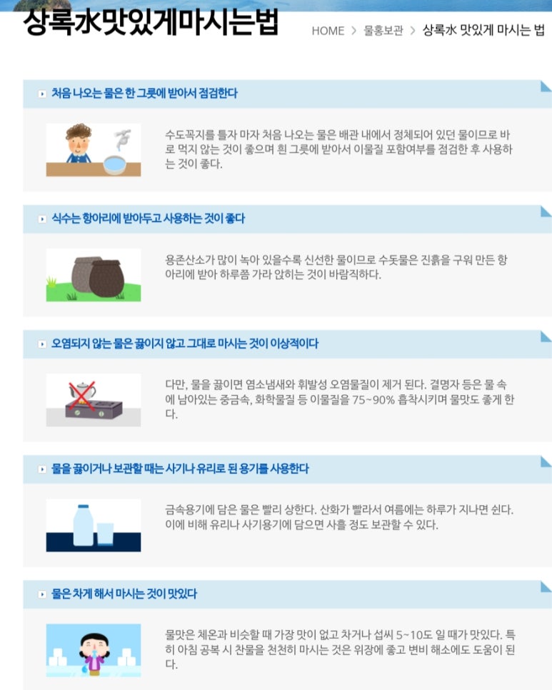 안산시상하수도사업소 이미지