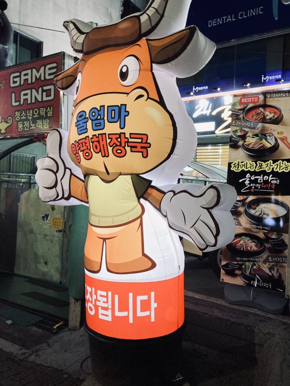 울엄마야식 이미지