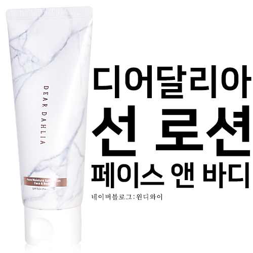 디어스킨 이미지