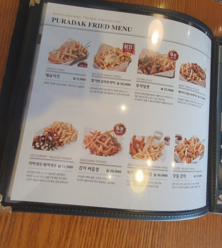 푸라닭제주한라대점 이미지