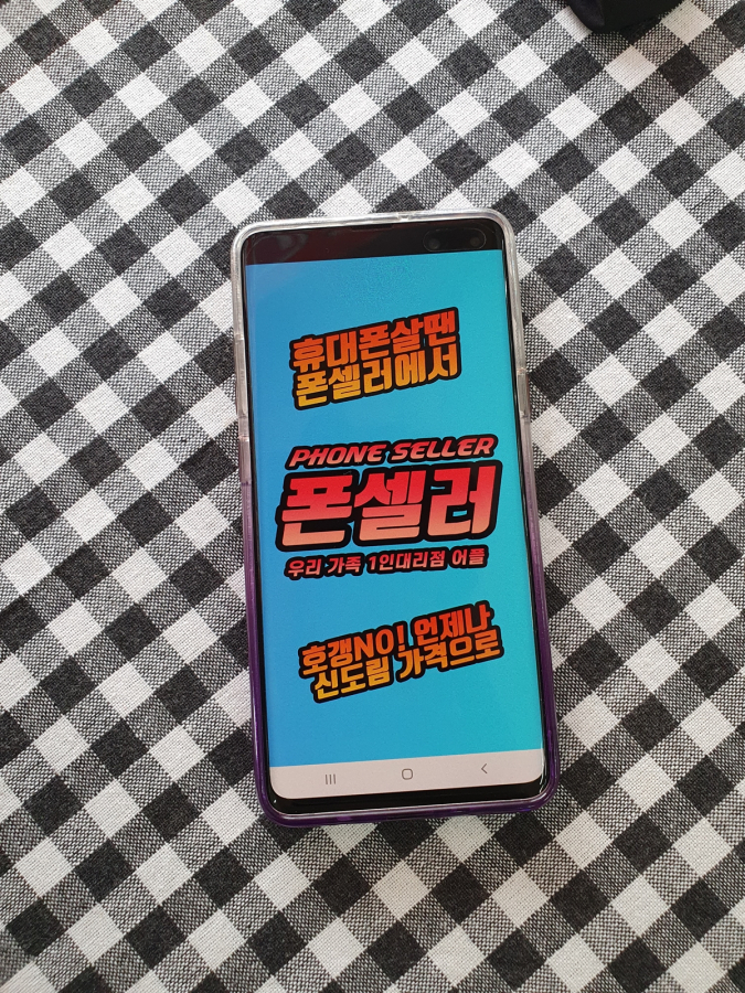 폰셀러 이미지