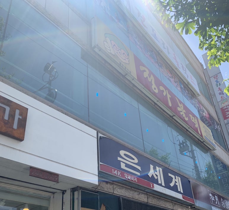 정가불떡 이미지