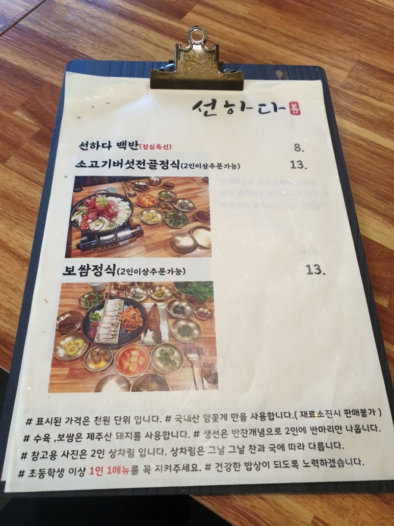선하식당 이미지