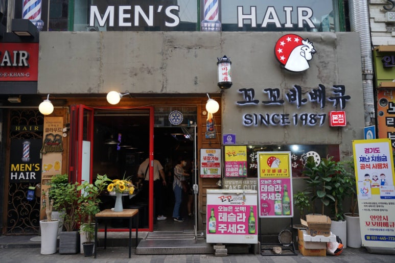 꼬꼬바베큐 이미지