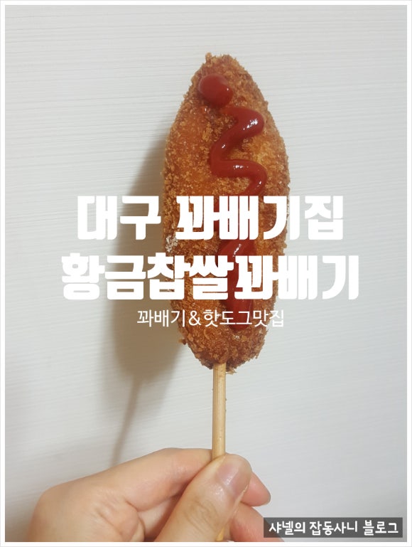 황금찹쌀꽈배기 이미지
